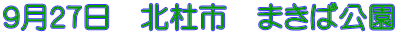 �X���Q�V���@�k�m�s�@�܂��Ό��� 